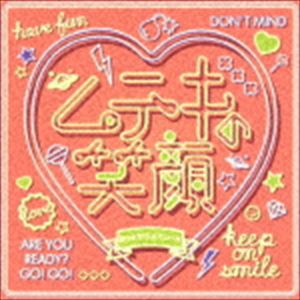 あっとせぶんてぃーん / ムテキの笑顔 [CD]