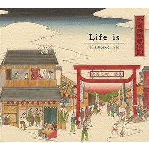 killbored life / Life is [CD]