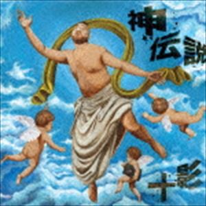 十影 / ネ申伝説 [CD]