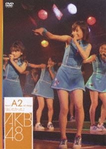 AKB48／teamA 2nd Stage 会いたかった [DVD]