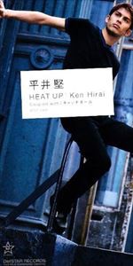 平井堅 Heat Up キャッチボール Cd の通販はau Pay マーケット エスネット ストアー