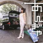 桃井はるこ / あんぎゃ　〜モモーイ世界の旅〜 [CD]