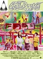 GALACTIKA 04 [DVD]