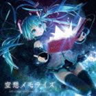 まらしぃ feat.初音ミク 鏡音リン / 空想メモライズ [CD]