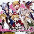 ニコニコワンダーランド VOL.2 [CD]