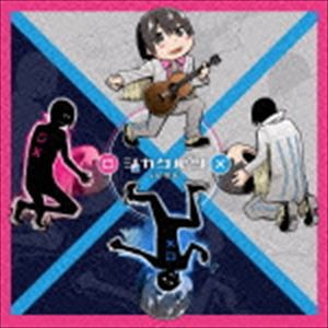 vip店長 / シカクバツ [CD]