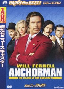 俺たちニュースキャスター [DVD]