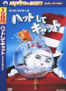 ハットしてキャット スペシャル・エディション [DVD]