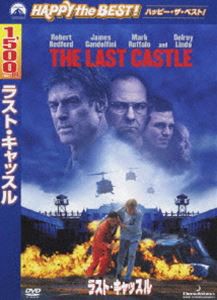 ラスト・キャッスル [DVD]