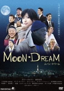 MOON DREAM〈ムーン・ドリーム〉 [DVD]