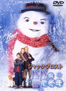 パパは雪だるま [DVD]