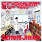 DENSHI JISION / EDM -ELECTRONIC DICTIONARY MUSIC- [CD]