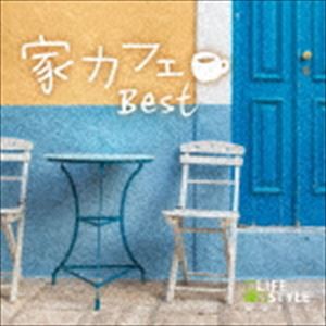 家カフェ〜ベスト [CD]