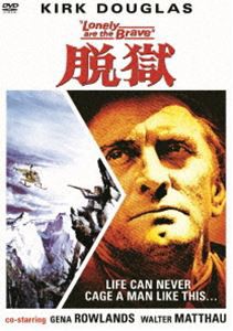 脱獄 [DVD]