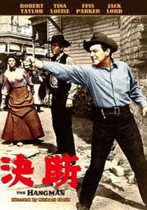 決断（スペシャル・プライス） [DVD]