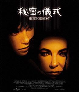 秘密の儀式（スペシャル・プライス） [Blu-ray]