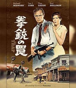 拳銃の罠 [Blu-ray]