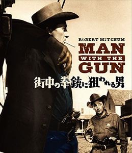 街中の拳銃に狙われる男 [Blu-ray]