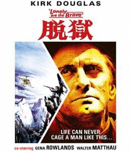 脱獄 [Blu-ray]