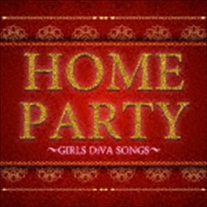 (オムニバス) HOME PARTY GIRLS DiVA SONGS [CD]