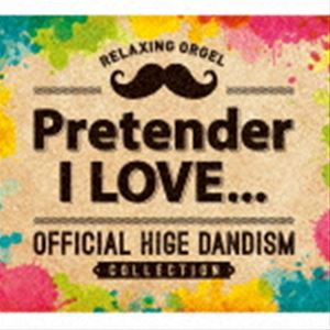 α波オルゴール〜Pretender・I LOVE...〜Official髭男dismコレクション [CD]