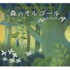 森のオルゴール〜ジブリ＆ディズニー・コレクション／α波オルゴール [CD]