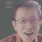 YOSHIRO広石 / UNO〜人とは〜 [CD]