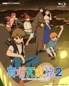 有頂天家族2 Blu-ray Box 上巻 [Blu-ray]