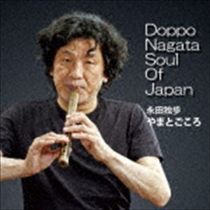 Doppo Nagata / Soul Of Japan [CD]