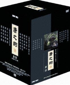 唐之韵 唐詩 全10巻 DVD-BOX [DVD]