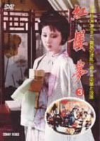 紅桜夢 第3巻 [DVD]