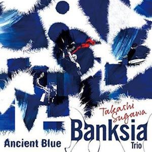 須川崇志バンクシアトリオ / Ancient Blue [CD]