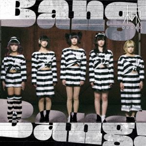 棘-おどろ- / Bang!Bang! [CD]