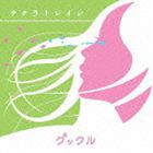 guckle / サクラトレイン [CD]