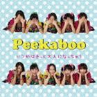 Peekaboo / いつかきっと大人になっちゃう [CD]