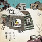 ショピン / 猫のいる音楽 [CD]