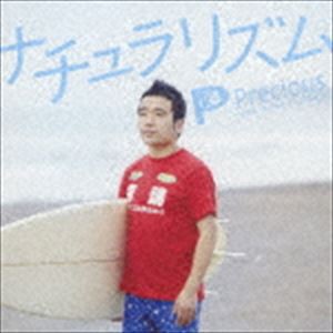 Precious with ティモシー・ブラウン / ナチュラリズム [CD]