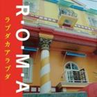 R・O・M・A / ラブダカアラブダ [CD]