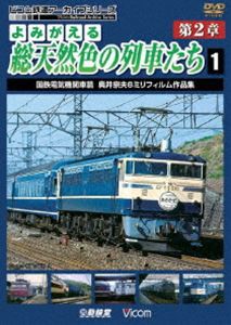 電気機関車の通販｜au PAY マーケット｜2ページ目