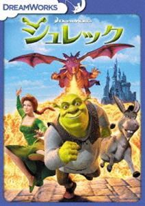 シュレック [DVD]