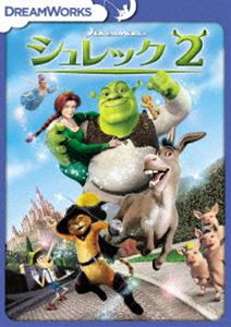 シュレック2 スペシャル・エディション [DVD]