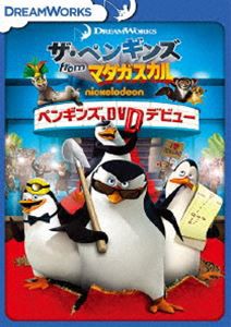 ザ・ペンギンズ from マダガスカル ペンギンズ、DVDデビュー [DVD]