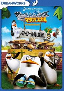 ザ・ペンギンズ from マダガスカル パトロール隊、始動! [DVD]