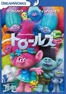 トロールズ＜特別編＞ [DVD]