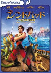 シンドバッド 7つの海の伝説 スペシャル・エディション [DVD]