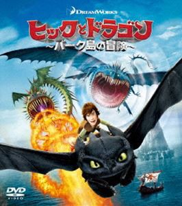 ヒックとドラゴン〜バーク島の冒険〜 バリューパック [DVD]