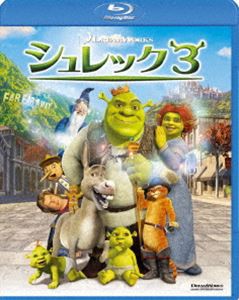 シュレック3 [Blu-ray]