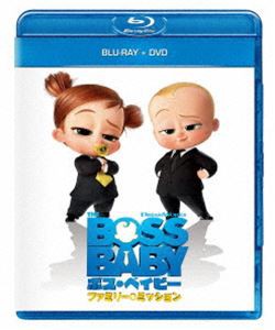 ボス・ベイビー ファミリー・ミッション ブルーレイ＋DVDセット [Blu-ray]