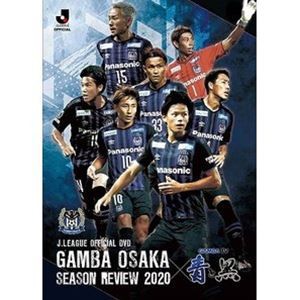 ガンバ大阪 シーズンレビュー2020×ガンバTV〜青と黒〜 [Blu-ray]