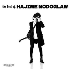 喉黒一 / the best of HAJIME NODOGLOW [CD]